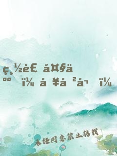 總裁大人，別傲嬌！